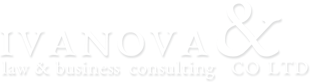 Legal company Ivanova and partners. Consulting in labor Law and Social insurence. Attorney of Law in Bourgas.